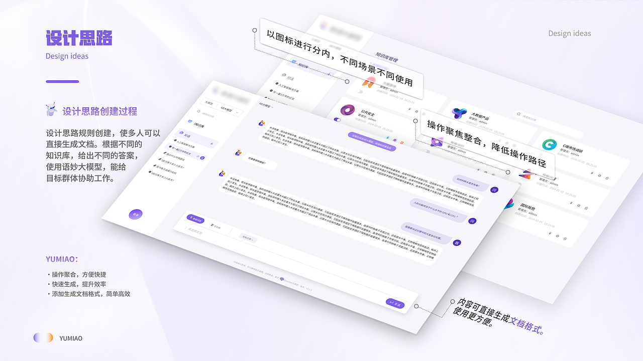 UI作品集(2023-2024设计总结)