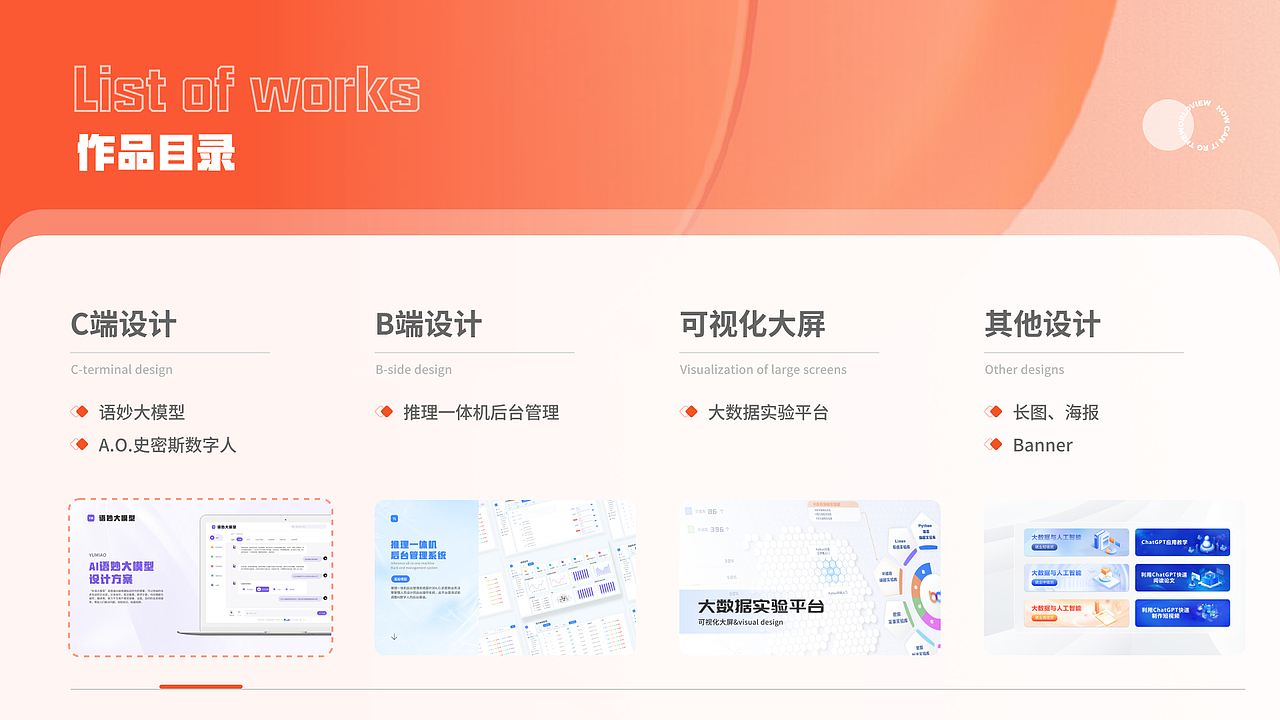 UI作品集(2023-2024设计总结)