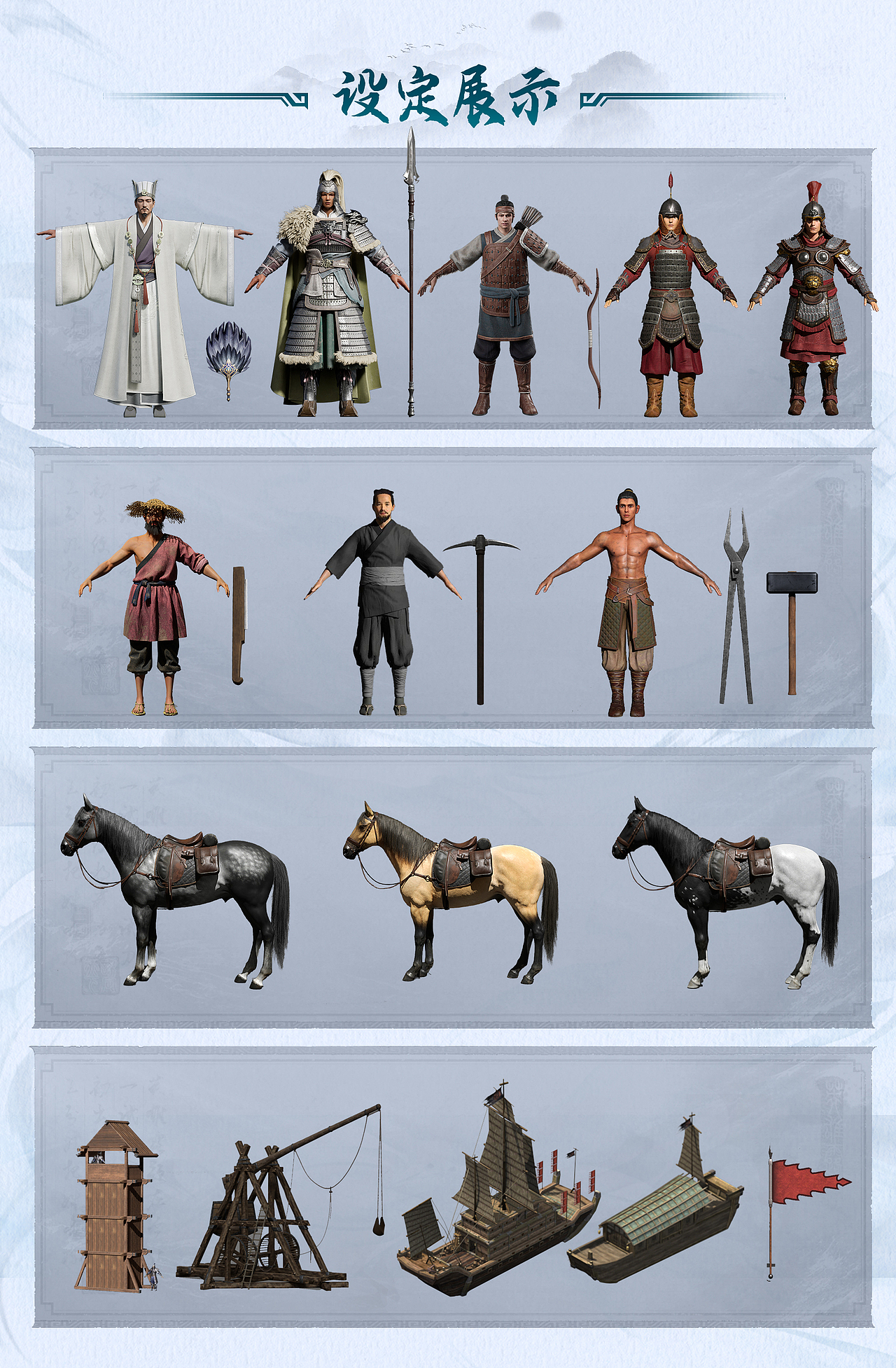 三国经典地点还原（图ZMzc2MzE0Mzky） - 动画/影视 - 站酷设计师广州哈哈哈工作室原创素材 - 站酷ZCOOL