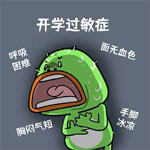 注意注意！开学啦！（图ZMTQ4OTU2ODQ=） - 观点 - 站酷设计师站酷策划原创素材 - 站酷ZCOOL