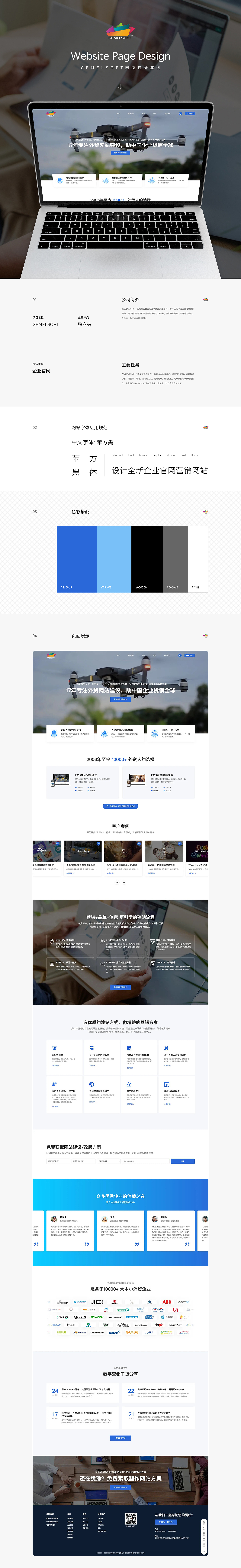 外贸独立站建站公司官网（图ZMzc2MzE1NDY4） - 企业官网 - 站酷设计师lulucas原创素材 - 站酷ZCOOL