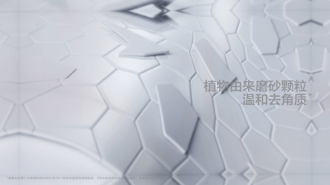 FOCUS X Sidekick|侍刻 男士护肤系列——成分&细胞CG