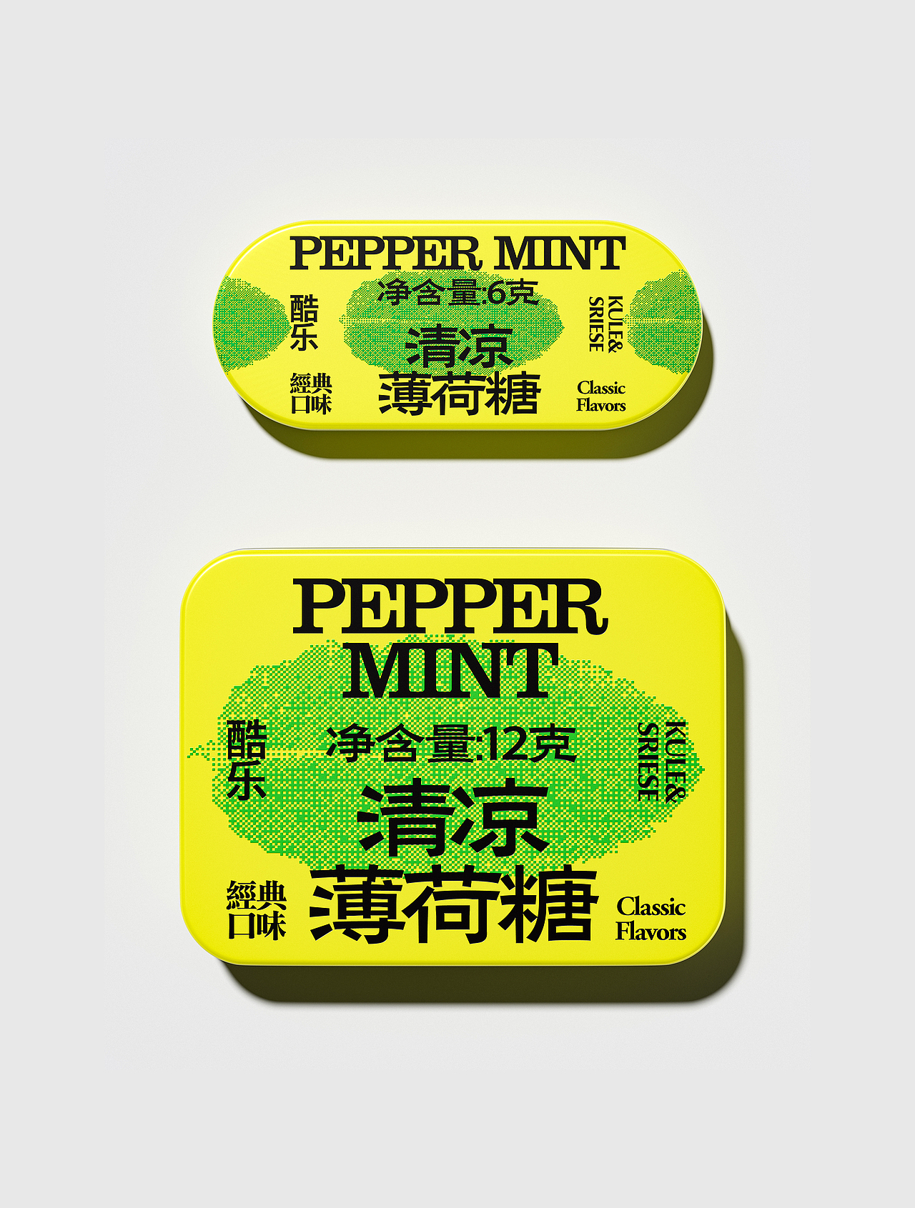 薄荷糖包装设计（图ZMzc2MzE1NzQ0） - 包装 - 站酷设计师香菜拌饭包装设计原创素材 - 站酷ZCOOL
