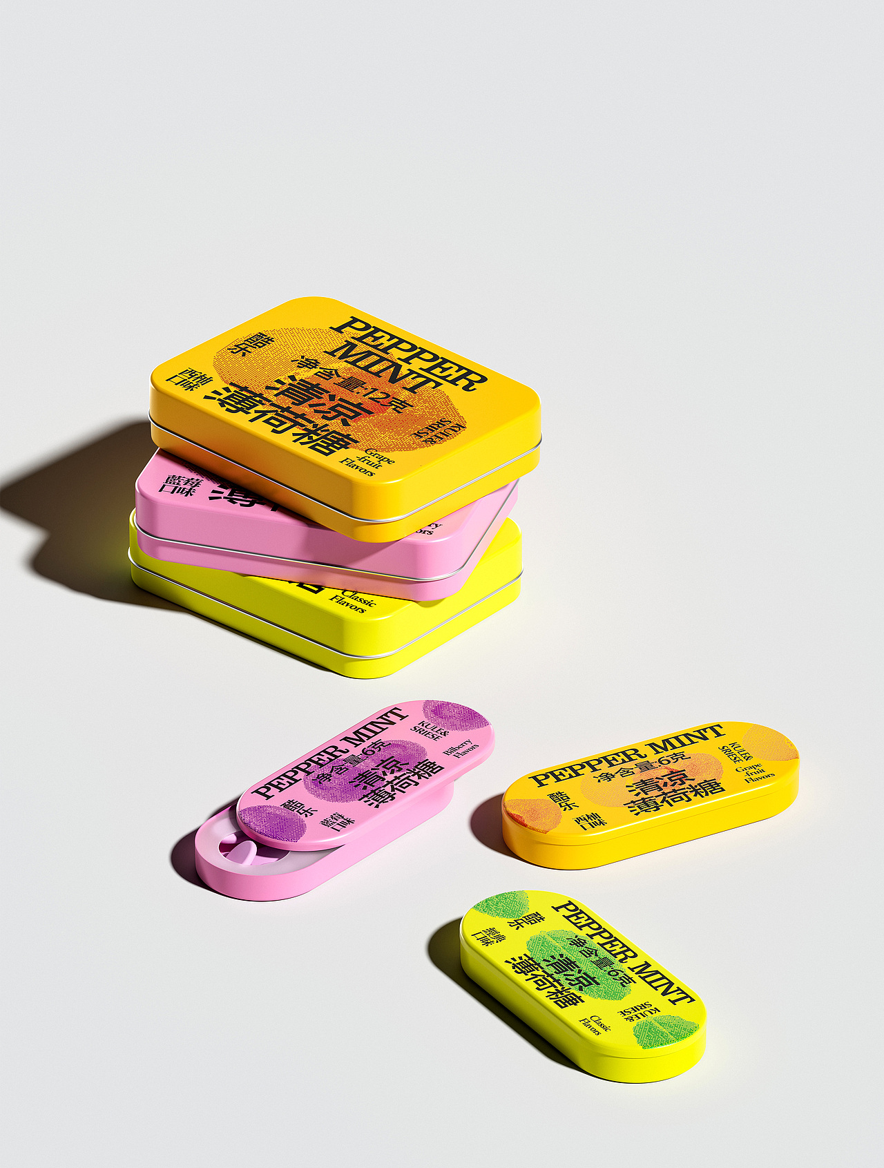 薄荷糖包装设计
