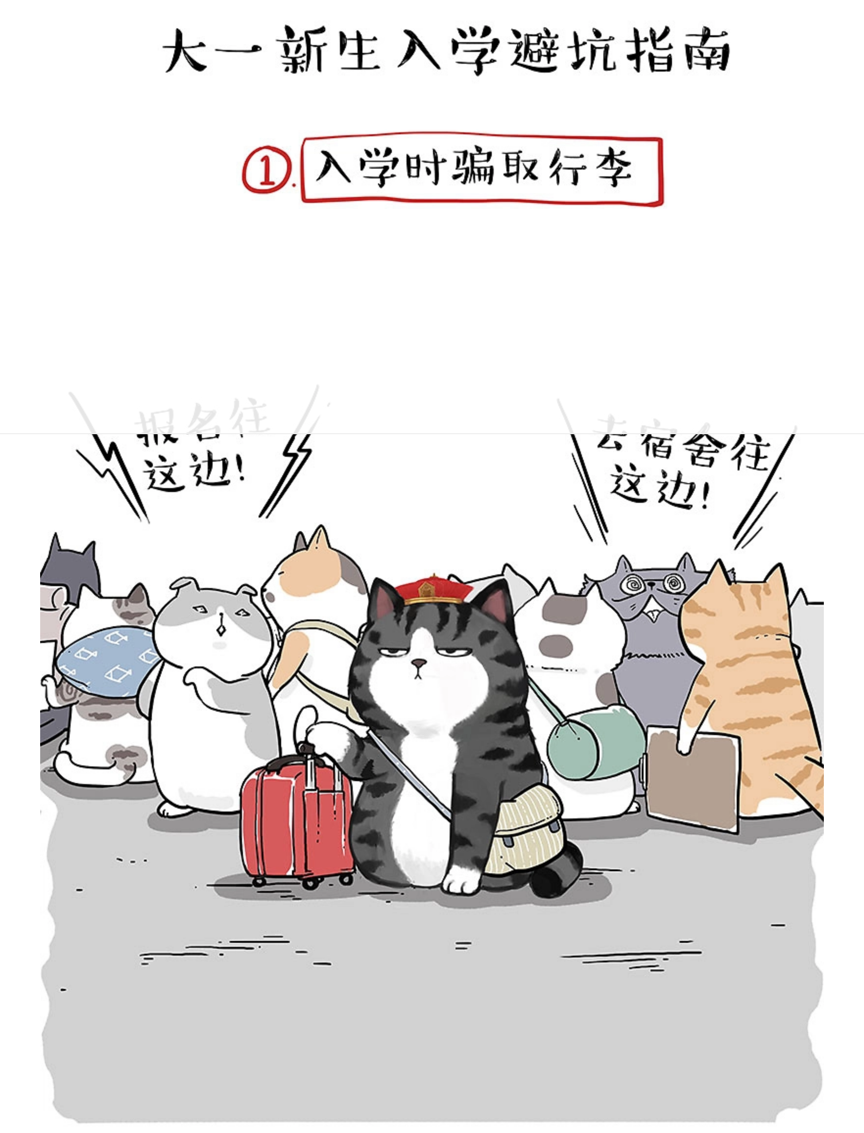 注意注意！开学啦！（图ZMTQ4OTU3MDA=） - 观点 - 站酷设计师站酷策划原创素材 - 站酷ZCOOL