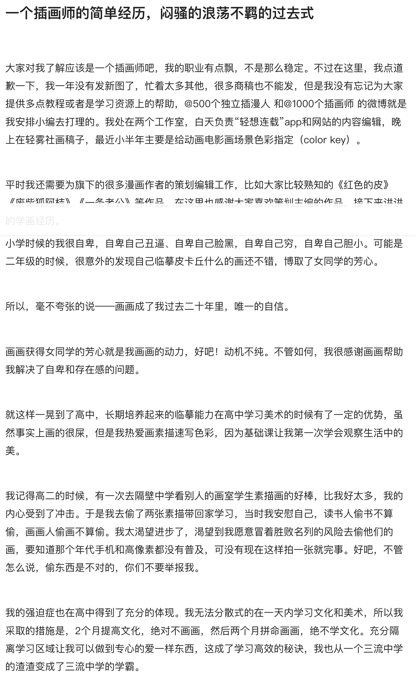 注意注意！开学啦！（图ZMTQ4OTU3MjA=） - 观点 - 站酷设计师站酷策划原创素材 - 站酷ZCOOL