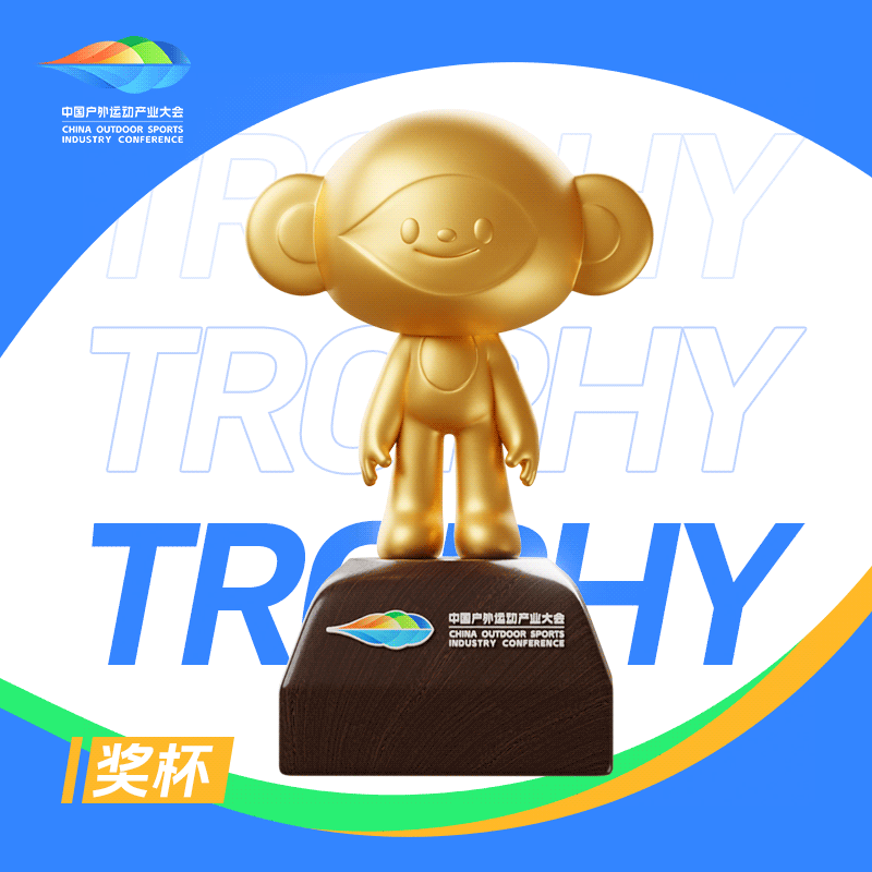 中国户外运动产业大会IP形象设计（图ZMzc2MzE2NzQw） - IP形象 - 站酷设计师钱国标原创素材 - 站酷ZCOOL