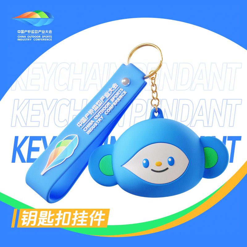 中国户外运动产业大会IP形象设计