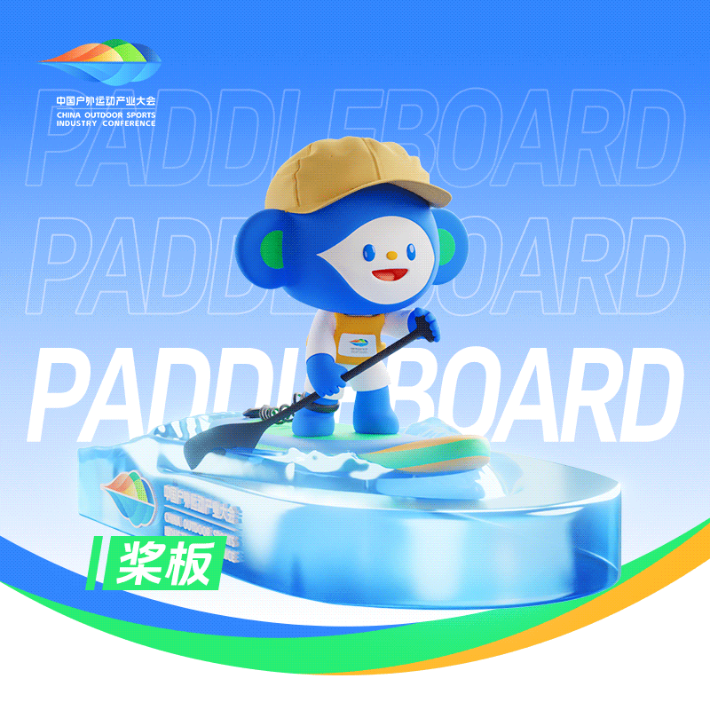 中国户外运动产业大会IP形象设计