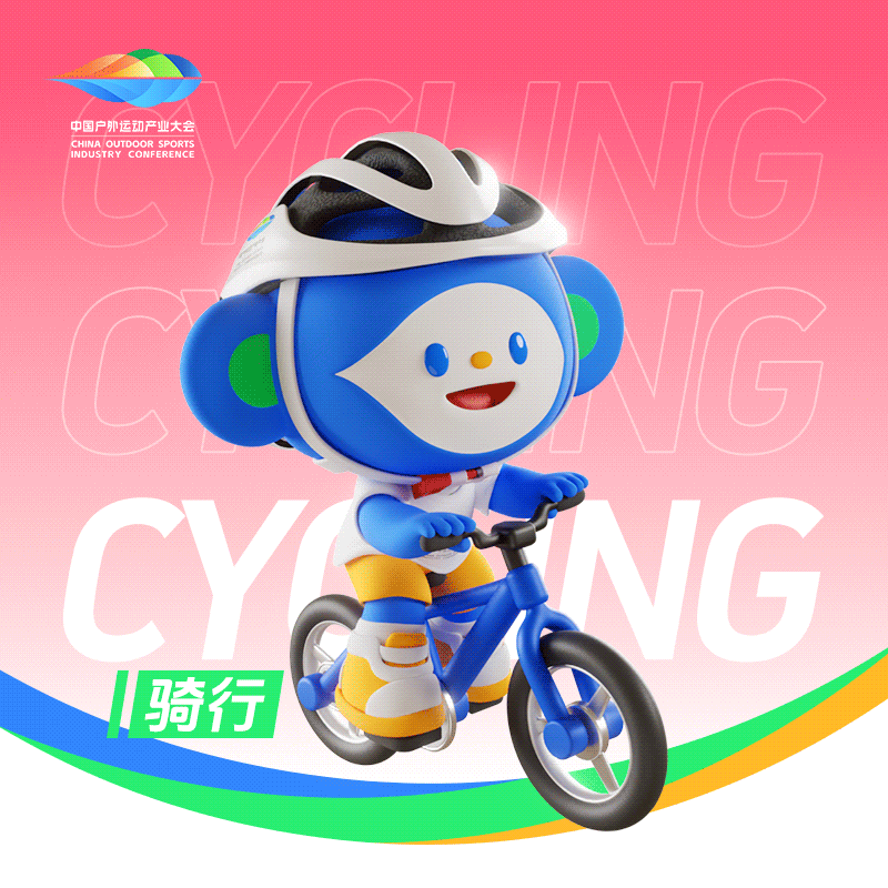 中国户外运动产业大会IP形象设计（图ZMzc2MzE2NzI0） - IP形象 - 站酷设计师钱国标原创素材 - 站酷ZCOOL