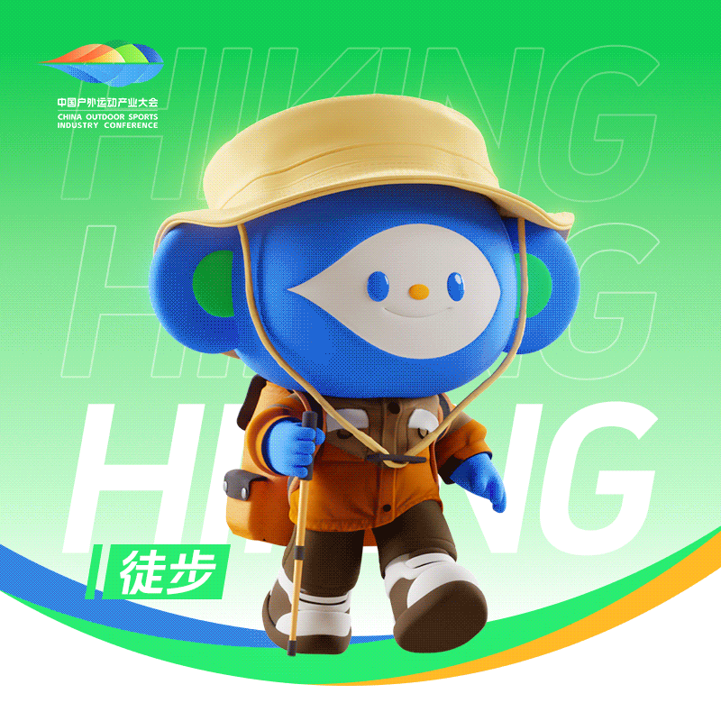 中国户外运动产业大会IP形象设计