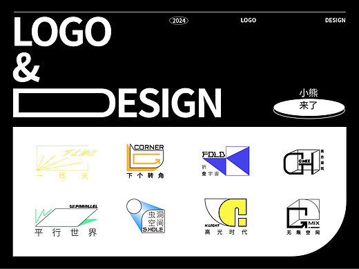 LOGO设计-空间感营造