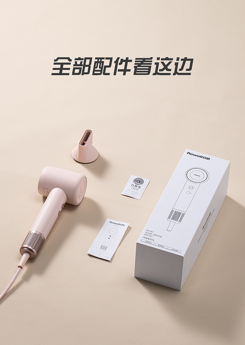 日威高速吹风机