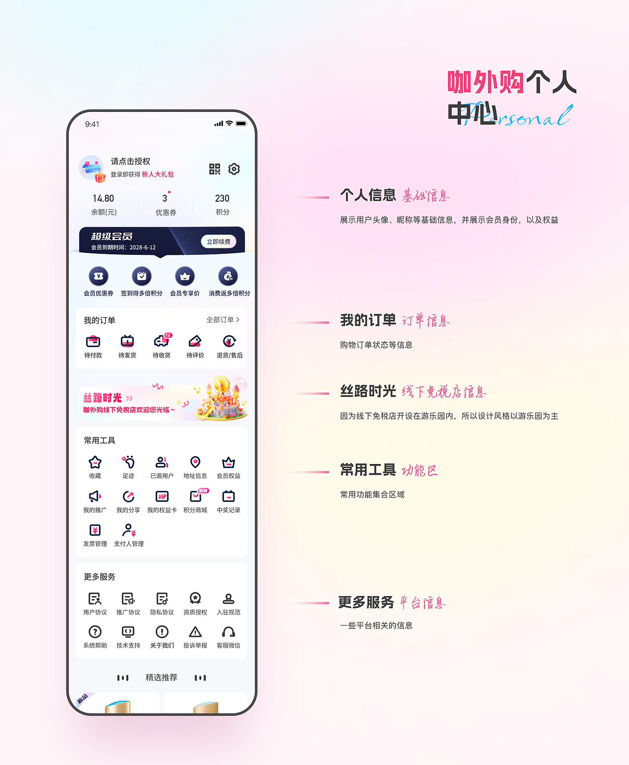 UI作品集（图ZMzc2MzE5NDI4） - APP界面 - 站酷设计师Fridy70原创素材 - 站酷ZCOOL