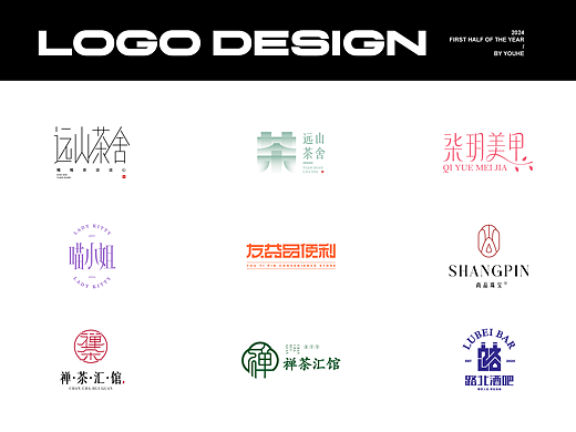 2024上半年logo合集