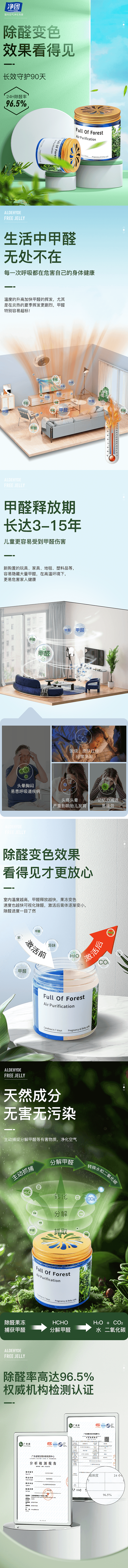 除醛果冻（图ZMzc2MzIzNjAw） - 电商 - 站酷设计师是橙橙子呀原创素材 - 站酷ZCOOL