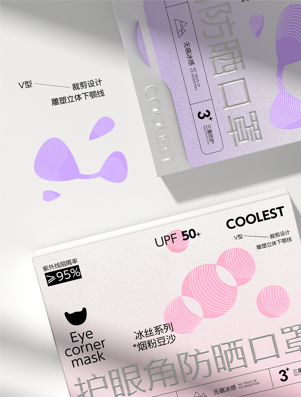 护眼角防晒口罩 | 包装设计（图ZMzc2MzIzOTQ0） - 包装 - 站酷设计师Haydee设计狮原创素材 - 站酷ZCOOL