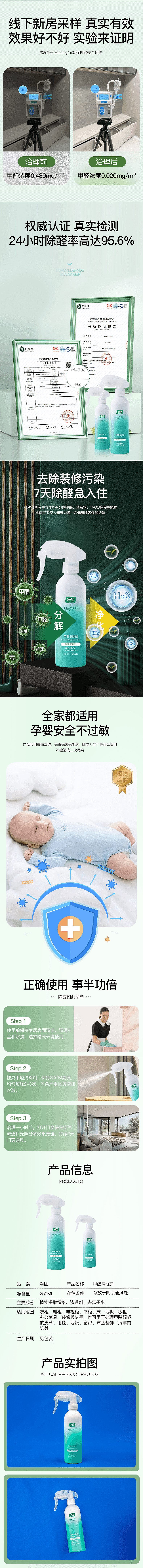 甲醛清除剂（图ZMzc2MzIzOTUy） - 电商 - 站酷设计师是橙橙子呀原创素材 - 站酷ZCOOL