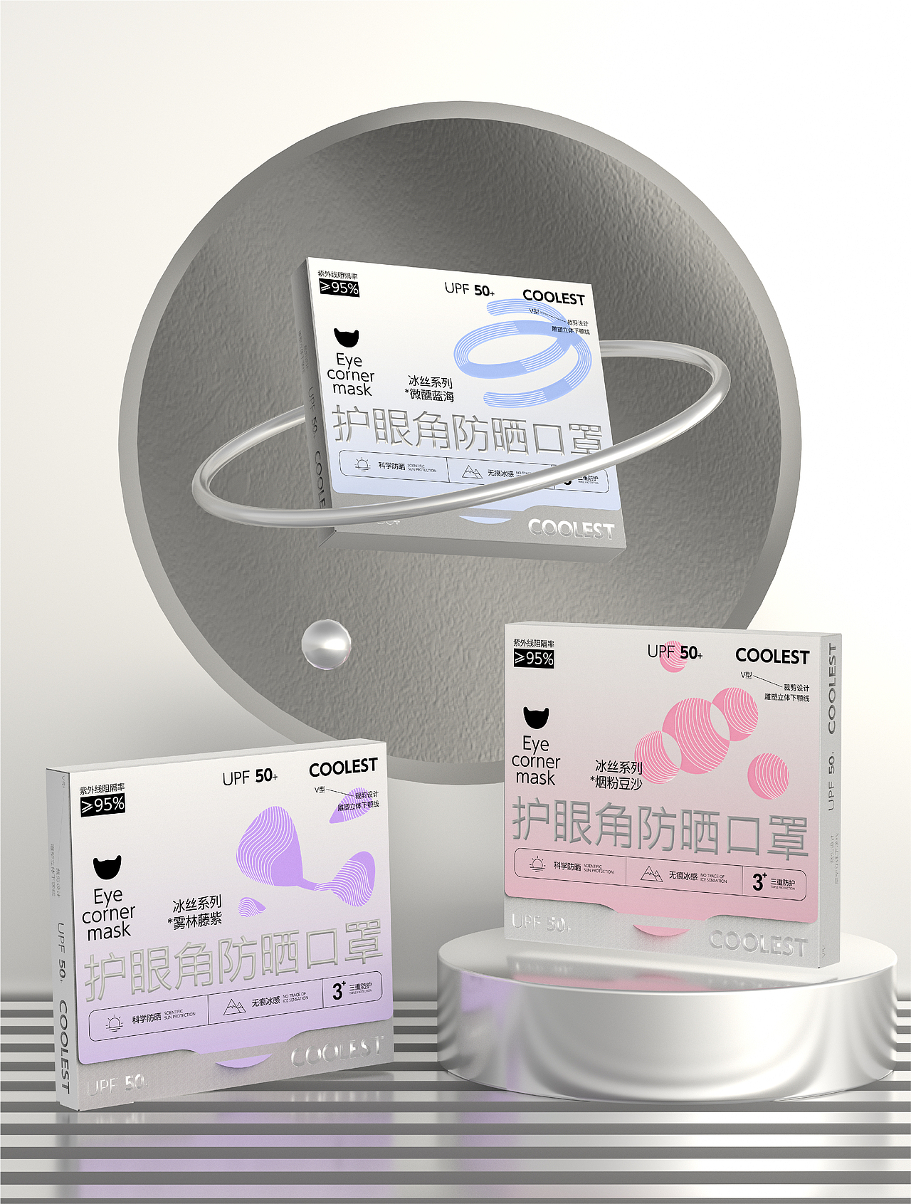 护眼角防晒口罩 | 包装设计（图ZMzc2MzI0MTA0） - 包装 - 站酷设计师Haydee设计狮原创素材 - 站酷ZCOOL