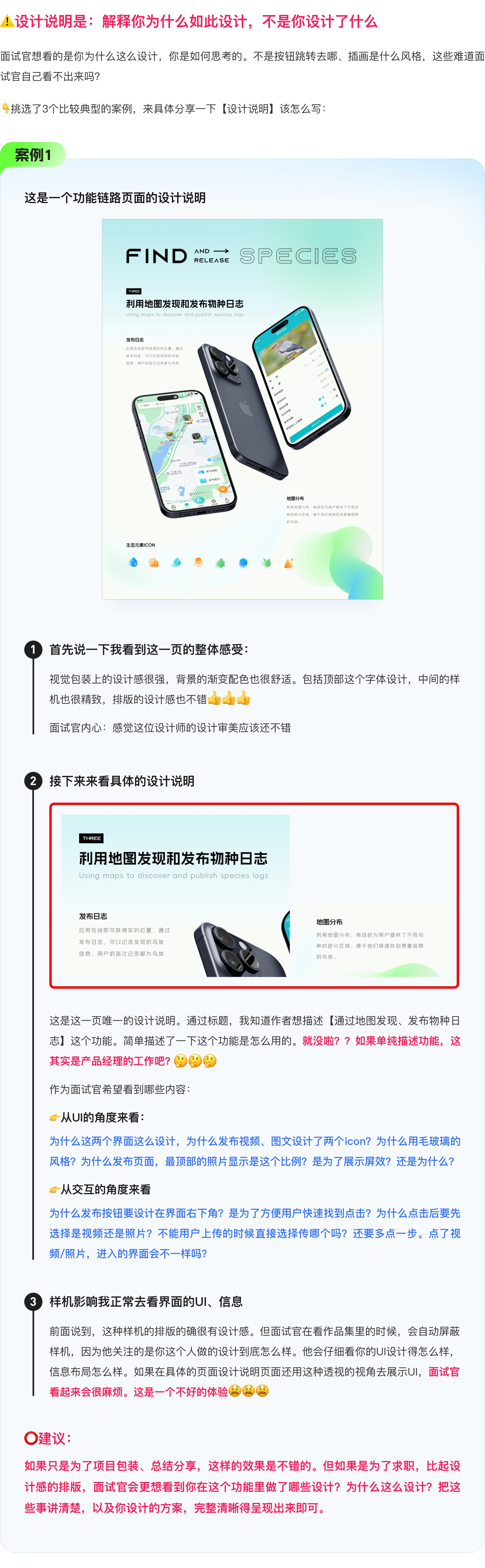 被大厂面试官夸奖的设计说明，原来长这样（图ZMTQ4OTU3NDQ=） - 观点 - 站酷设计师设计师三金原创素材 - 站酷ZCOOL