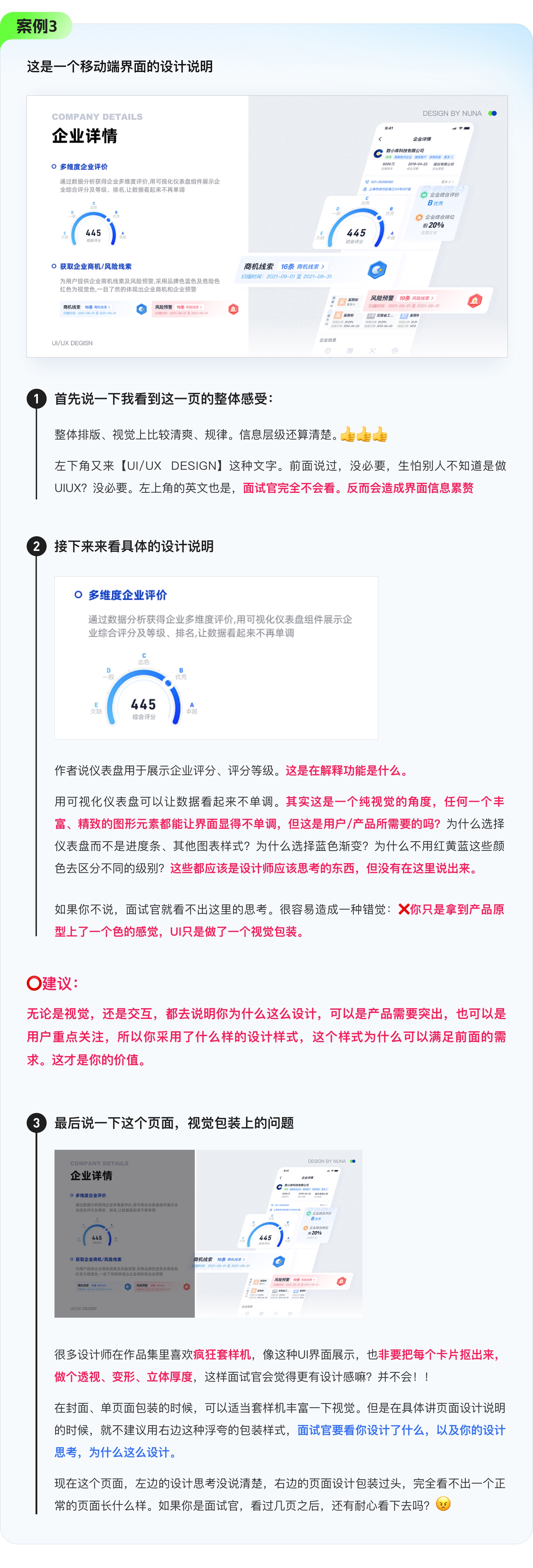 被大厂面试官夸奖的设计说明，原来长这样（图ZMTQ4OTU3NTI=） - 观点 - 站酷设计师设计师三金原创素材 - 站酷ZCOOL