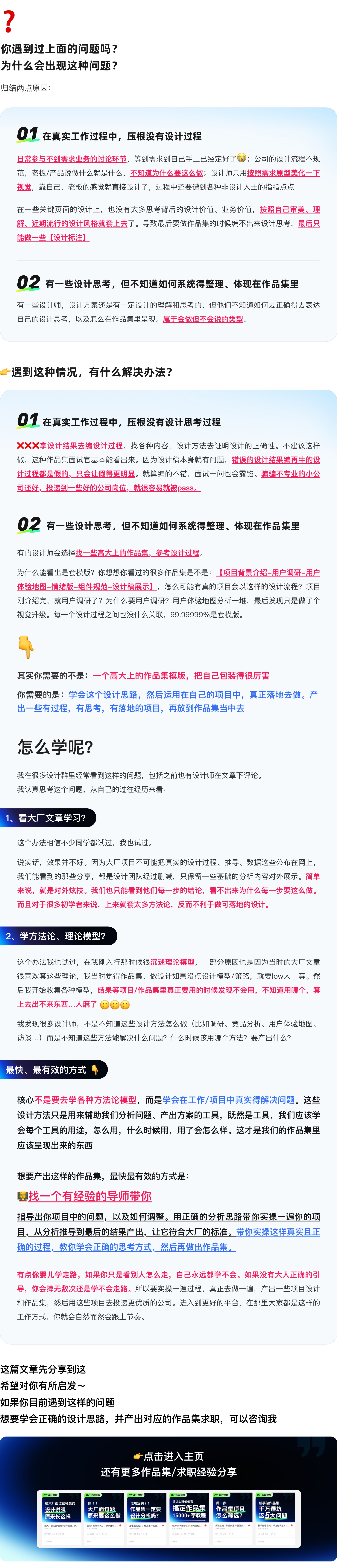 被大厂面试官夸奖的设计说明，原来长这样（图ZMTQ4OTU3NTY=） - 观点 - 站酷设计师设计师三金原创素材 - 站酷ZCOOL