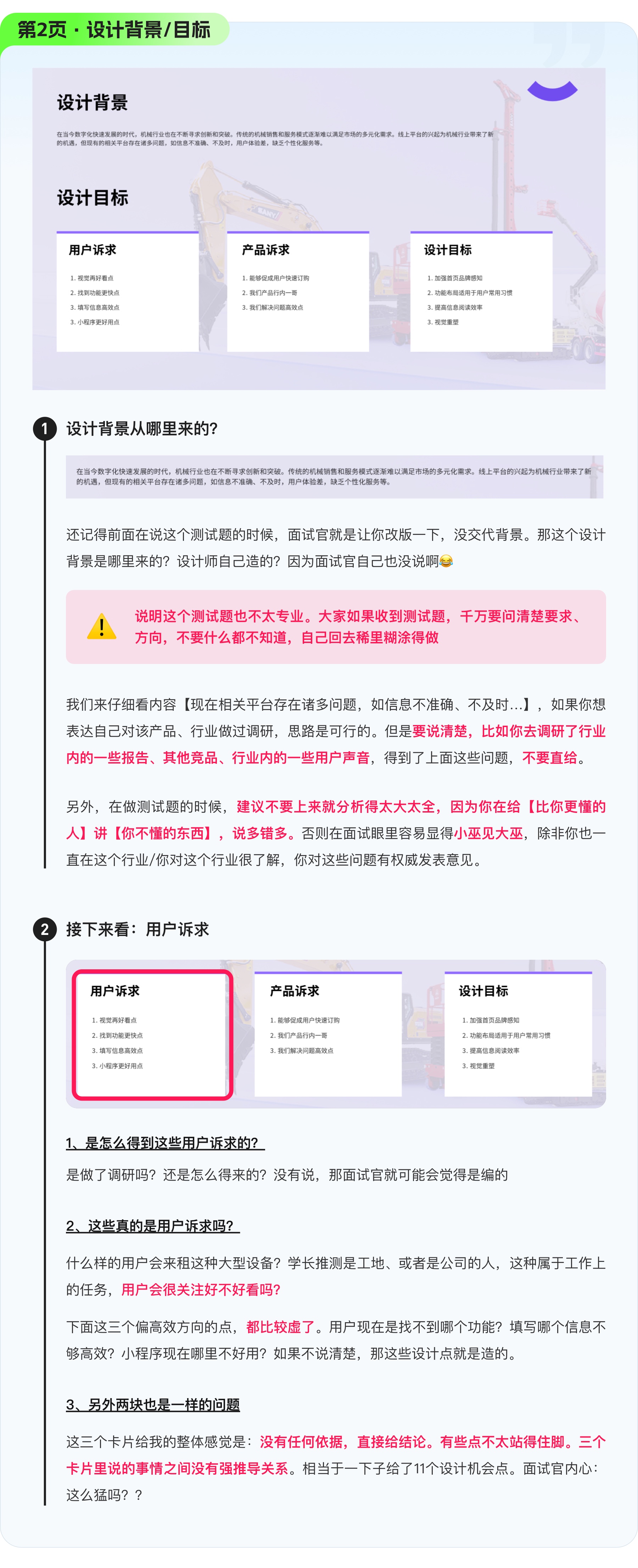 被大厂设计师笑了，原来面试题要这么做（图ZMTQ4OTU3ODA=） - 教程 - 站酷设计师设计师三金原创素材 - 站酷ZCOOL