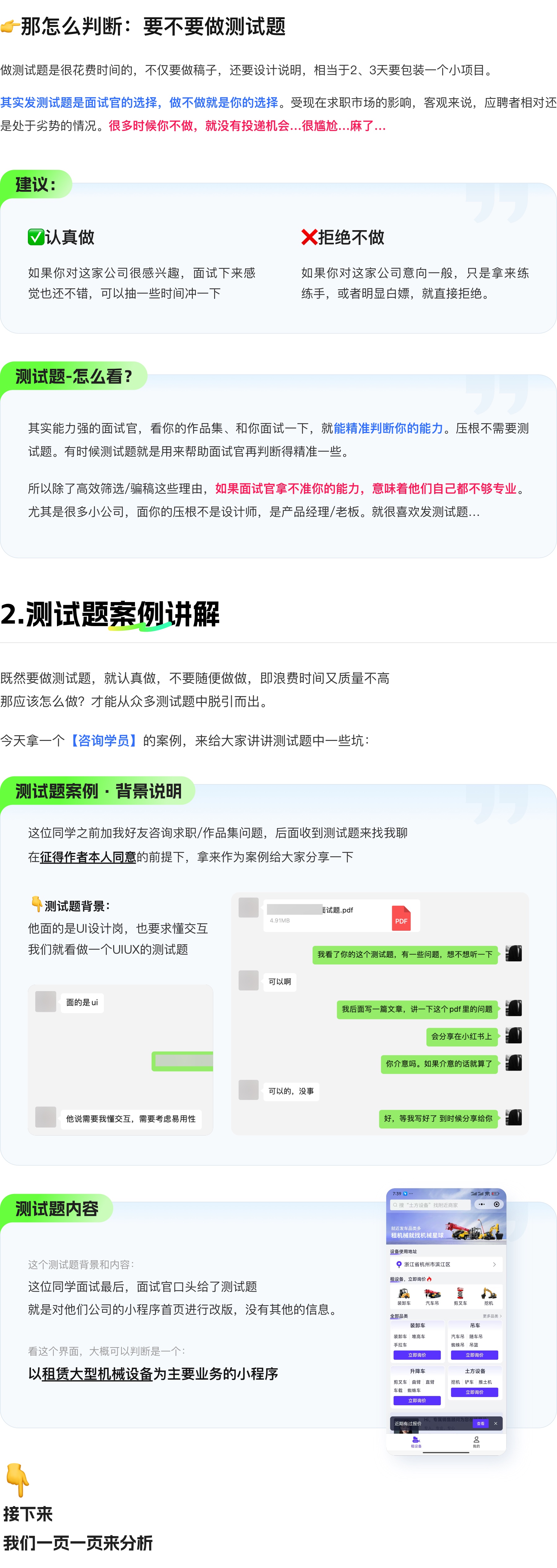被大厂设计师笑了，原来面试题要这么做（图ZMTQ4OTU3NzI=） - 教程 - 站酷设计师设计师三金原创素材 - 站酷ZCOOL