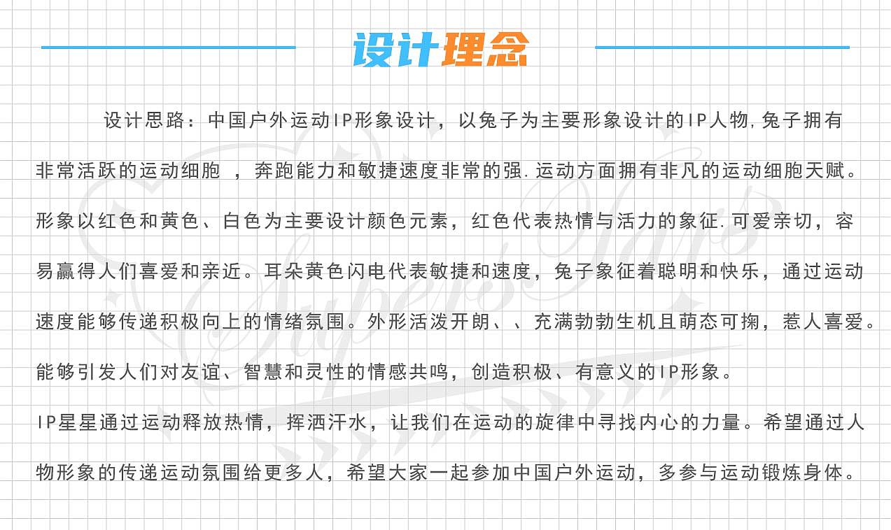 星星-原创ip设计