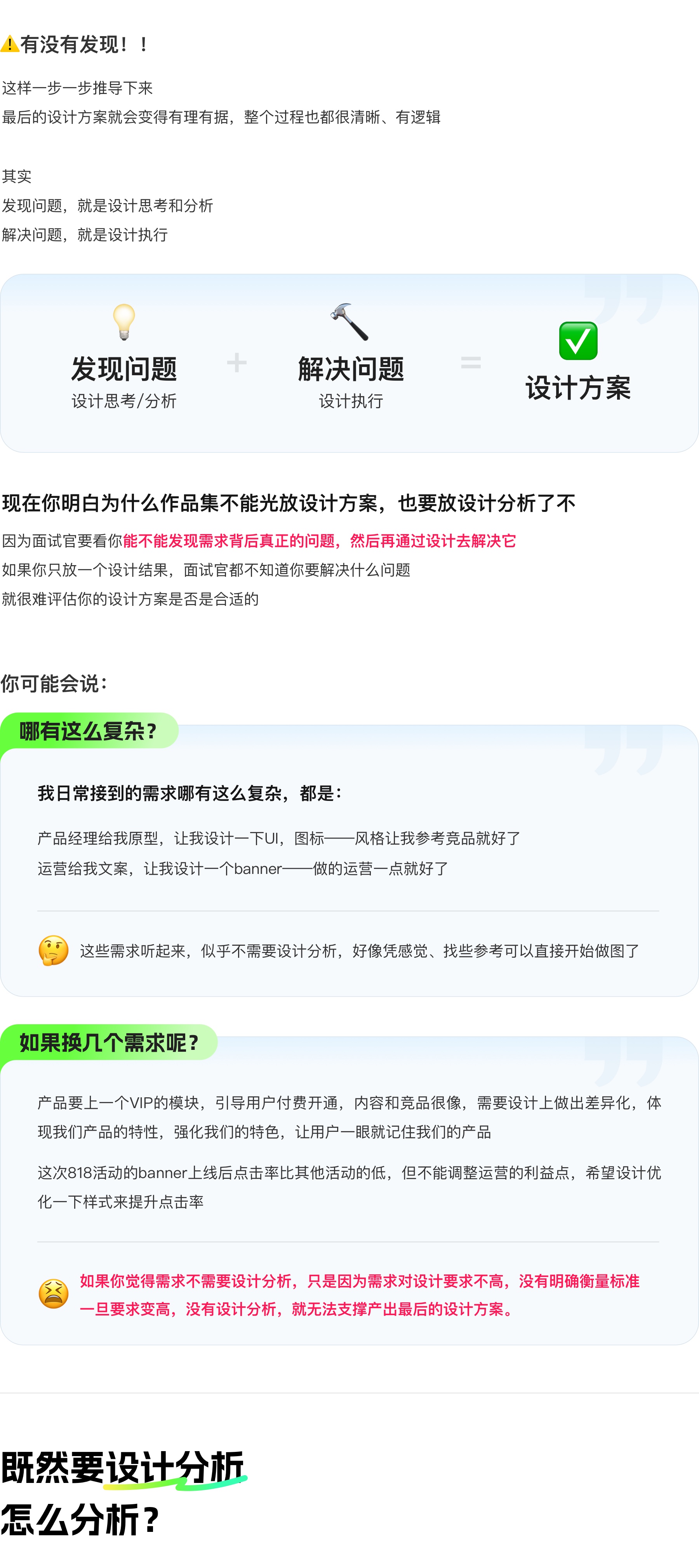 内推大厂挂了，面试官说我作品集没有设计说明（图ZMTQ4OTU4NDQ=） - 观点 - 站酷设计师设计师三金原创素材 - 站酷ZCOOL