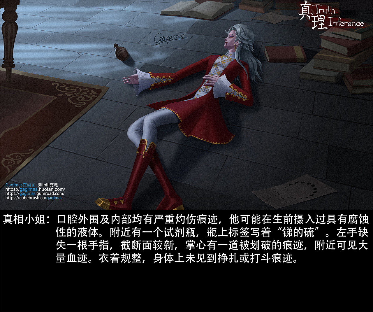 残月馆长的死（图ZMzc2MzI4MDc2） - 创作习作 - 站酷设计师Gagimas原创素材 - 站酷ZCOOL
