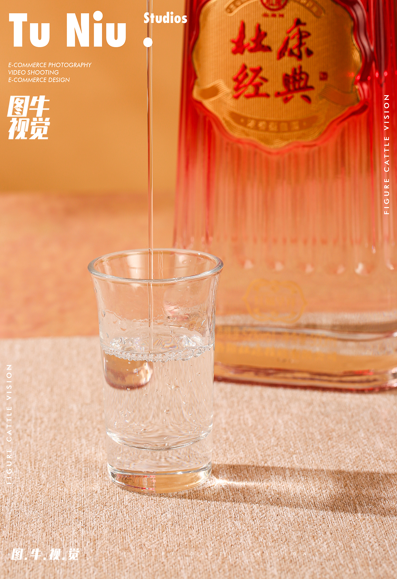 白酒拍摄|电商拍摄|图牛拍摄|电商设计|产品拍照