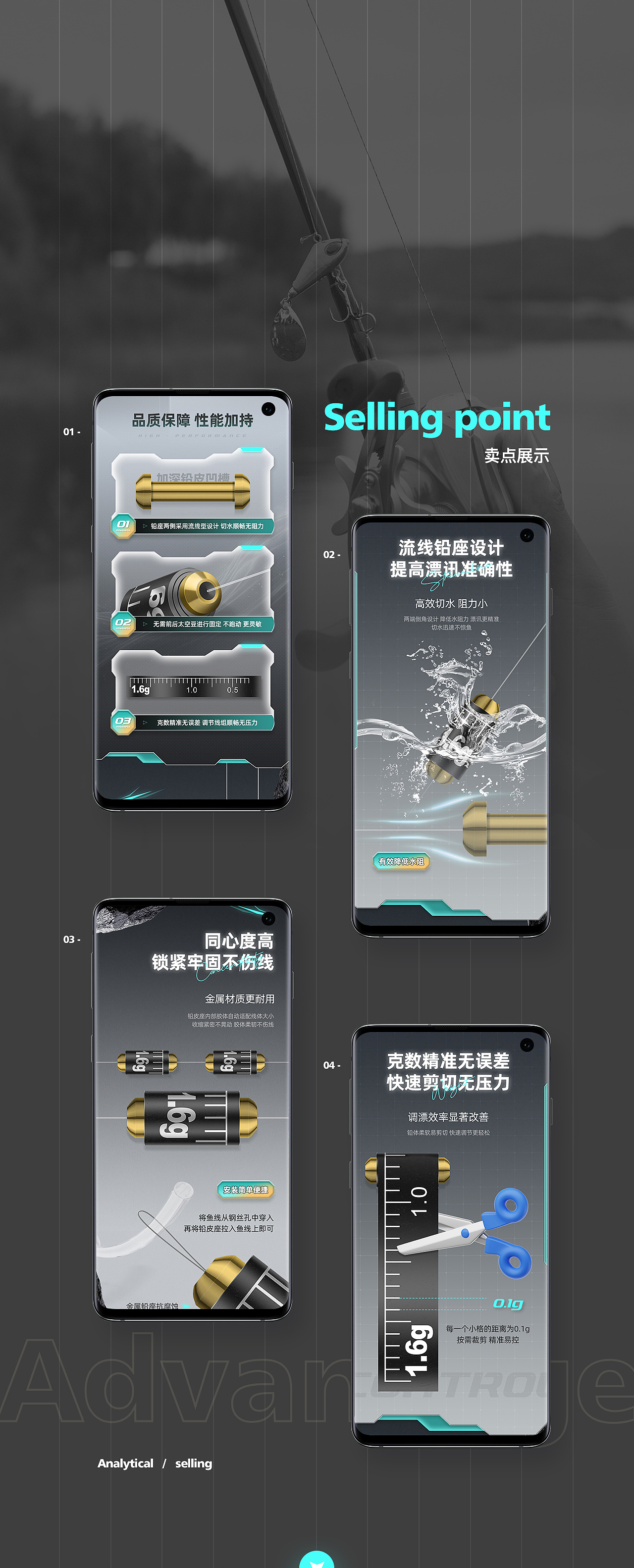 渔具户外用品-路亚竿详情页展示