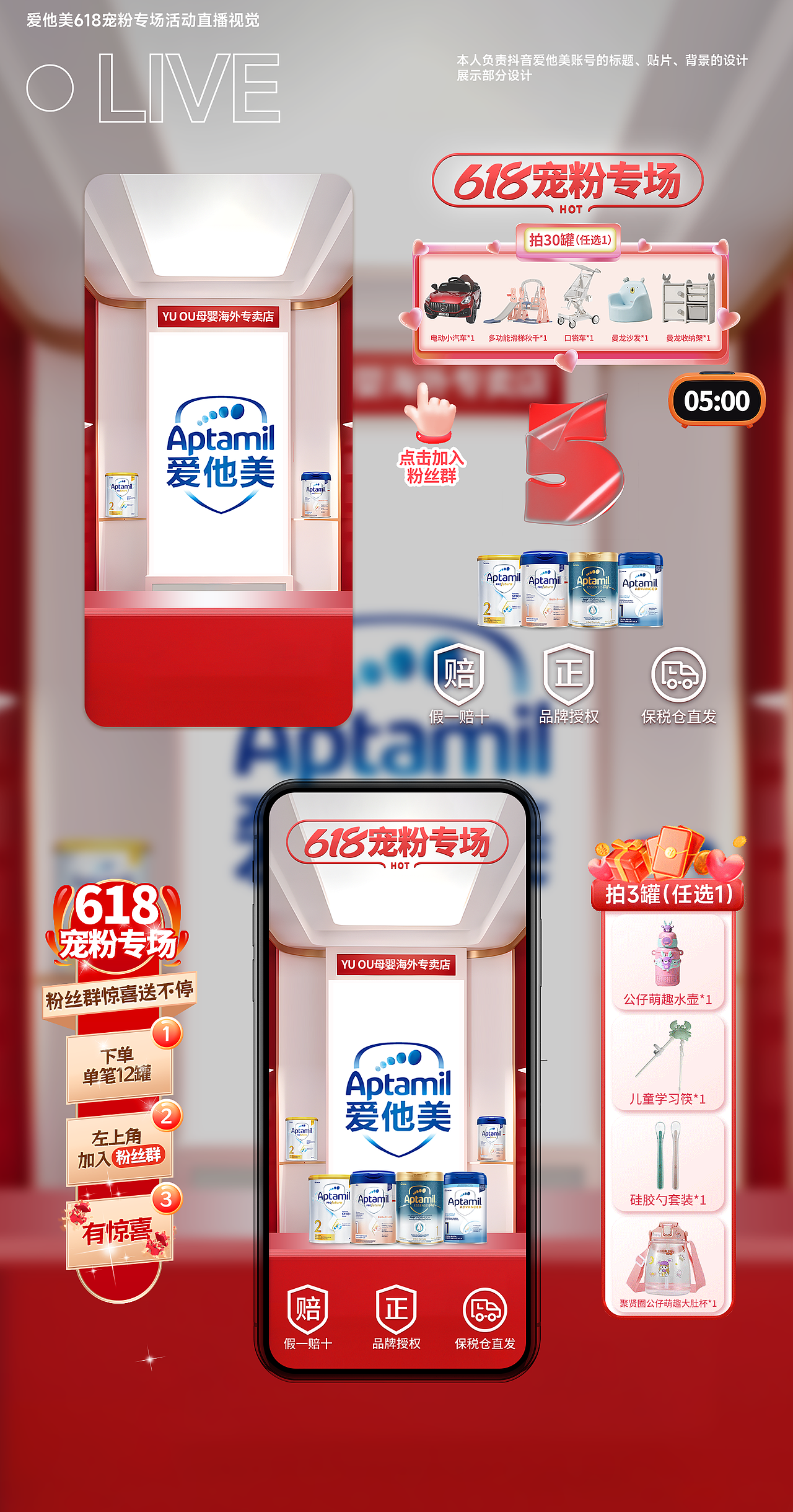 近期部分作品直播间背景+侧面贴片设计（图ZMzc2MzI5NDEy） - 电商 - 站酷设计师琳琳90原创素材 - 站酷ZCOOL