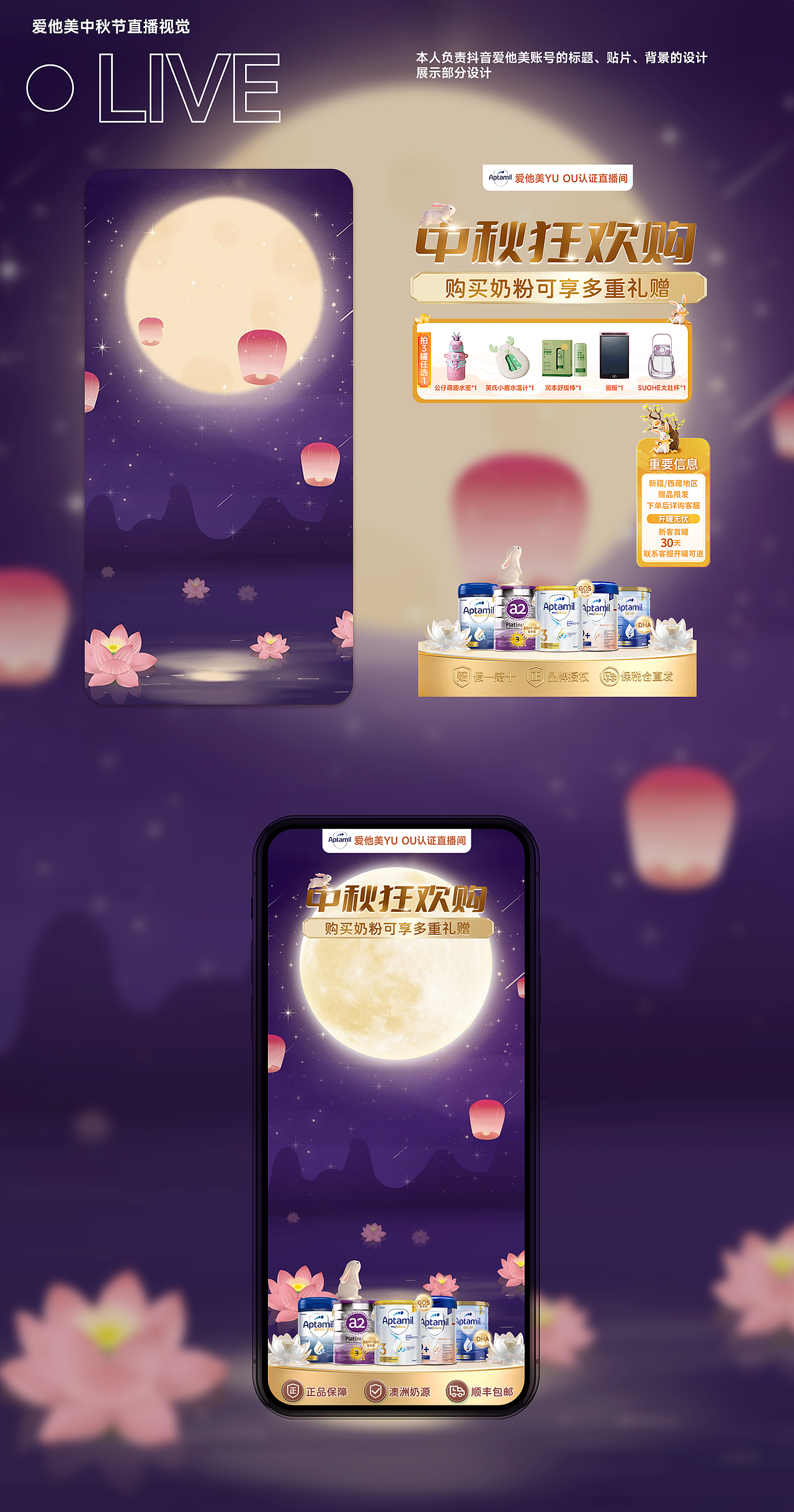 近期部分作品直播间背景+侧面贴片设计（图ZMzc2MzI5NDc2） - 电商 - 站酷设计师琳琳90原创素材 - 站酷ZCOOL