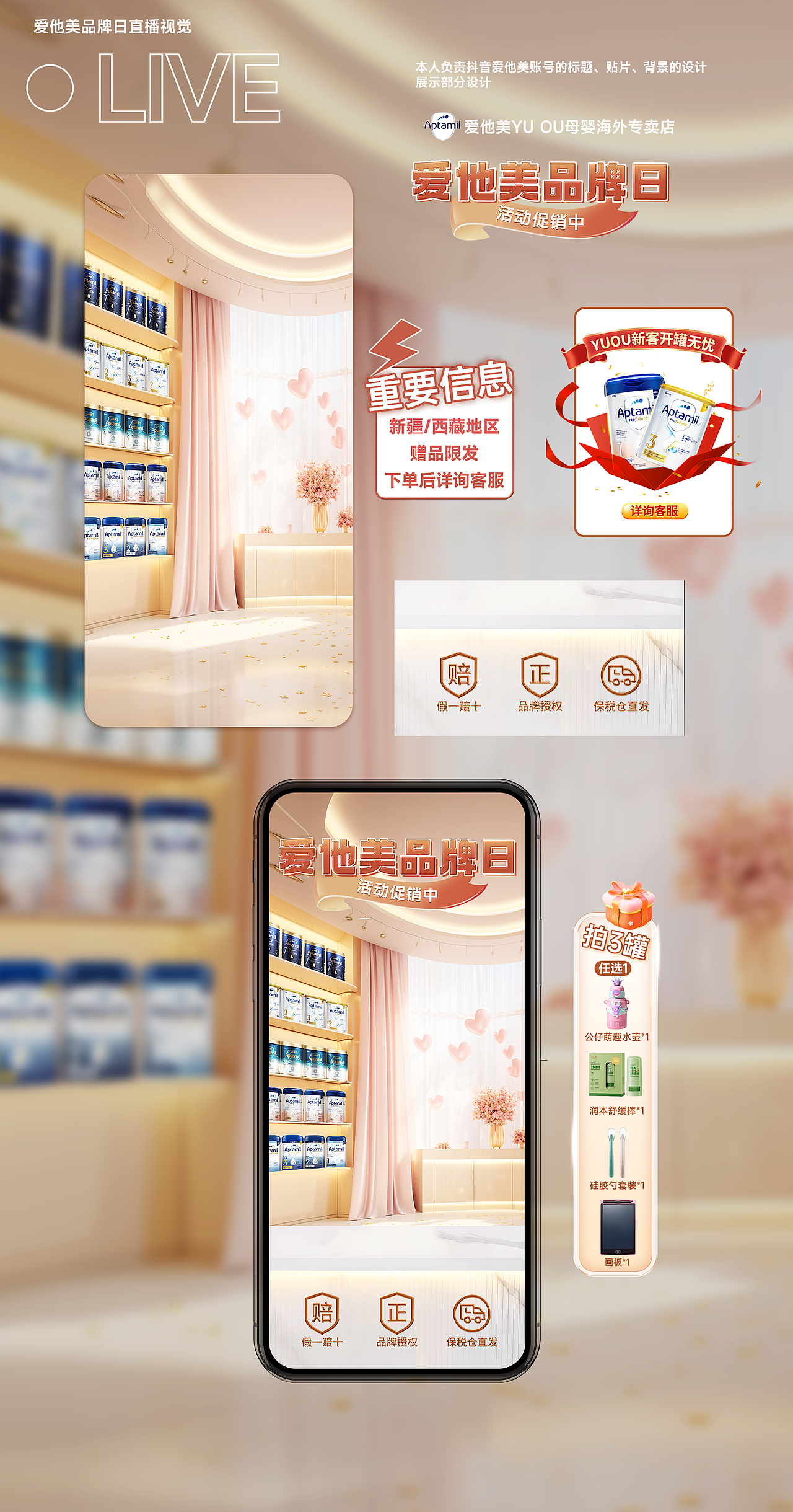 近期部分作品直播间背景+侧面贴片设计（图ZMzc2MzI5NDMy） - 电商 - 站酷设计师琳琳90原创素材 - 站酷ZCOOL