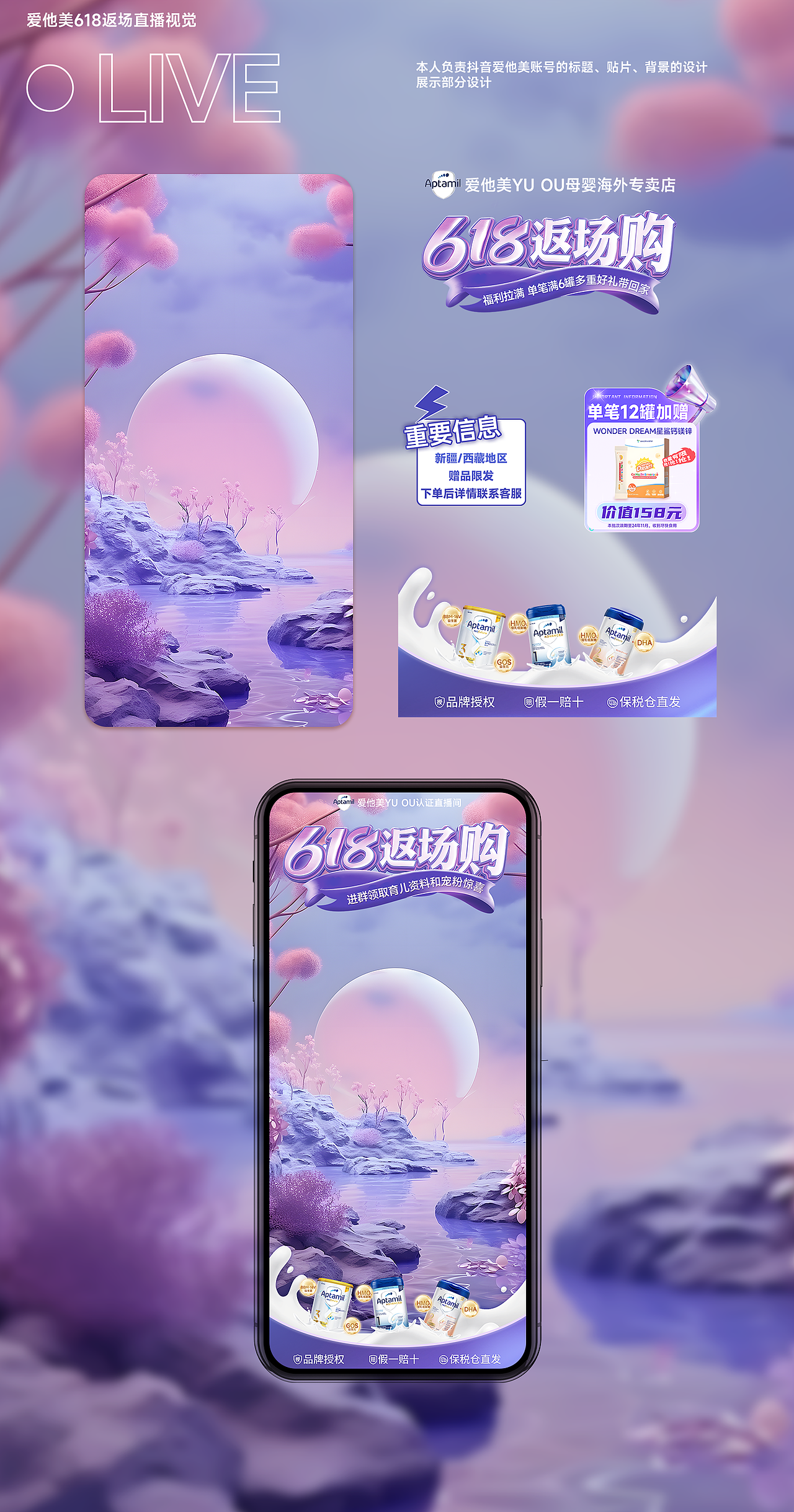 近期部分作品直播间背景+侧面贴片设计（图ZMzc2MzI5NDIw） - 电商 - 站酷设计师琳琳90原创素材 - 站酷ZCOOL