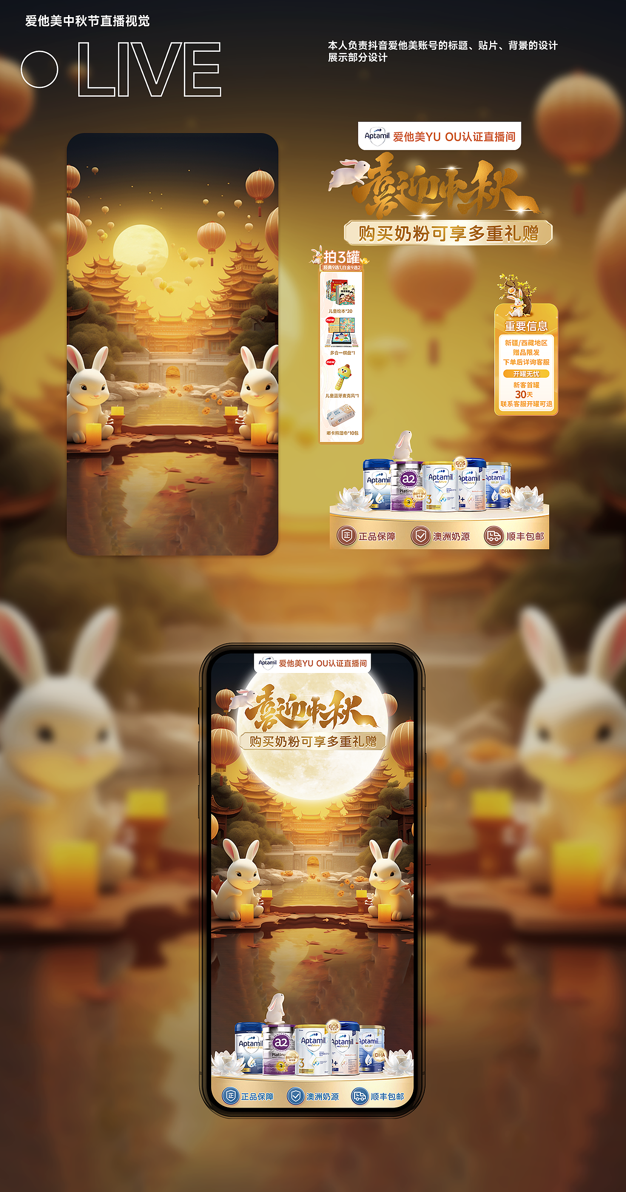 近期部分作品直播间背景+侧面贴片设计（图ZMzc2MzI5NTAw） - 电商 - 站酷设计师琳琳90原创素材 - 站酷ZCOOL