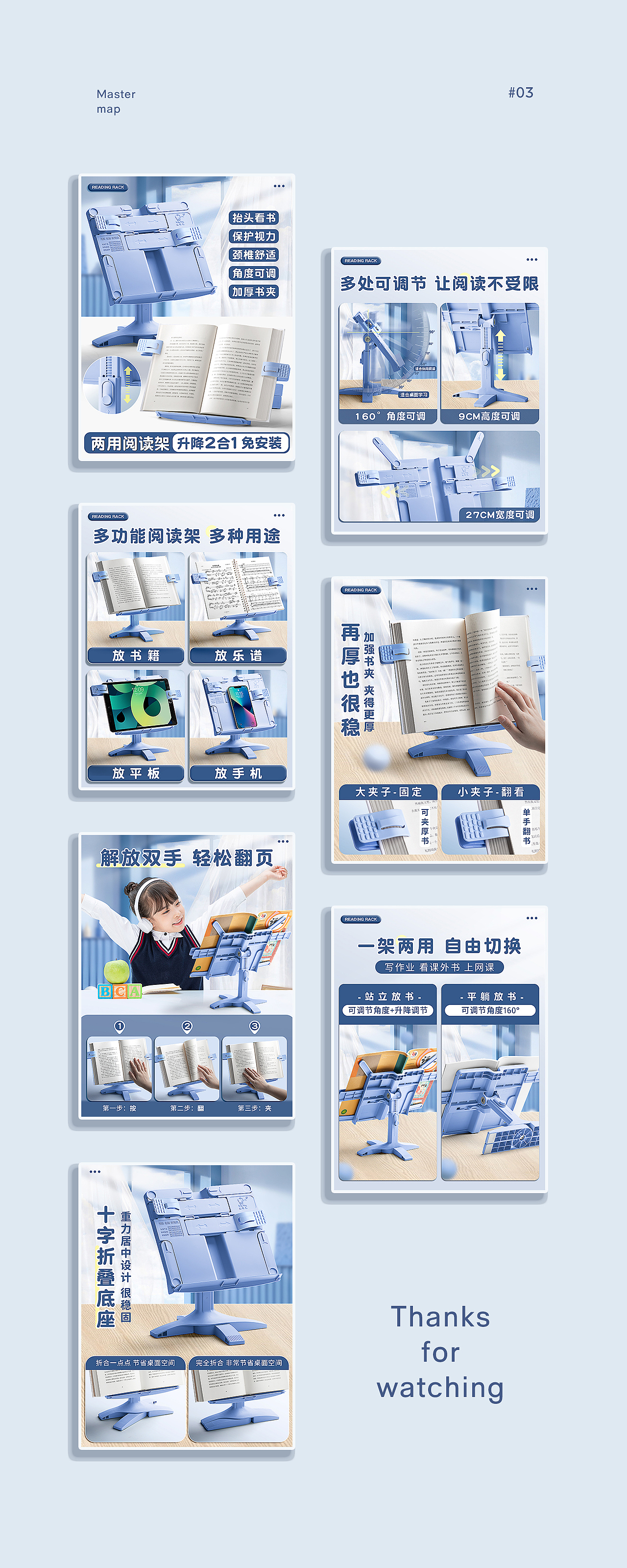 阅读架详情页+主图