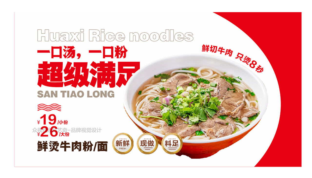 餐饮类海报设计~（图ZMzc2MzI5ODU2） - 海报 - 站酷设计师众视佳品牌设计原创素材 - 站酷ZCOOL