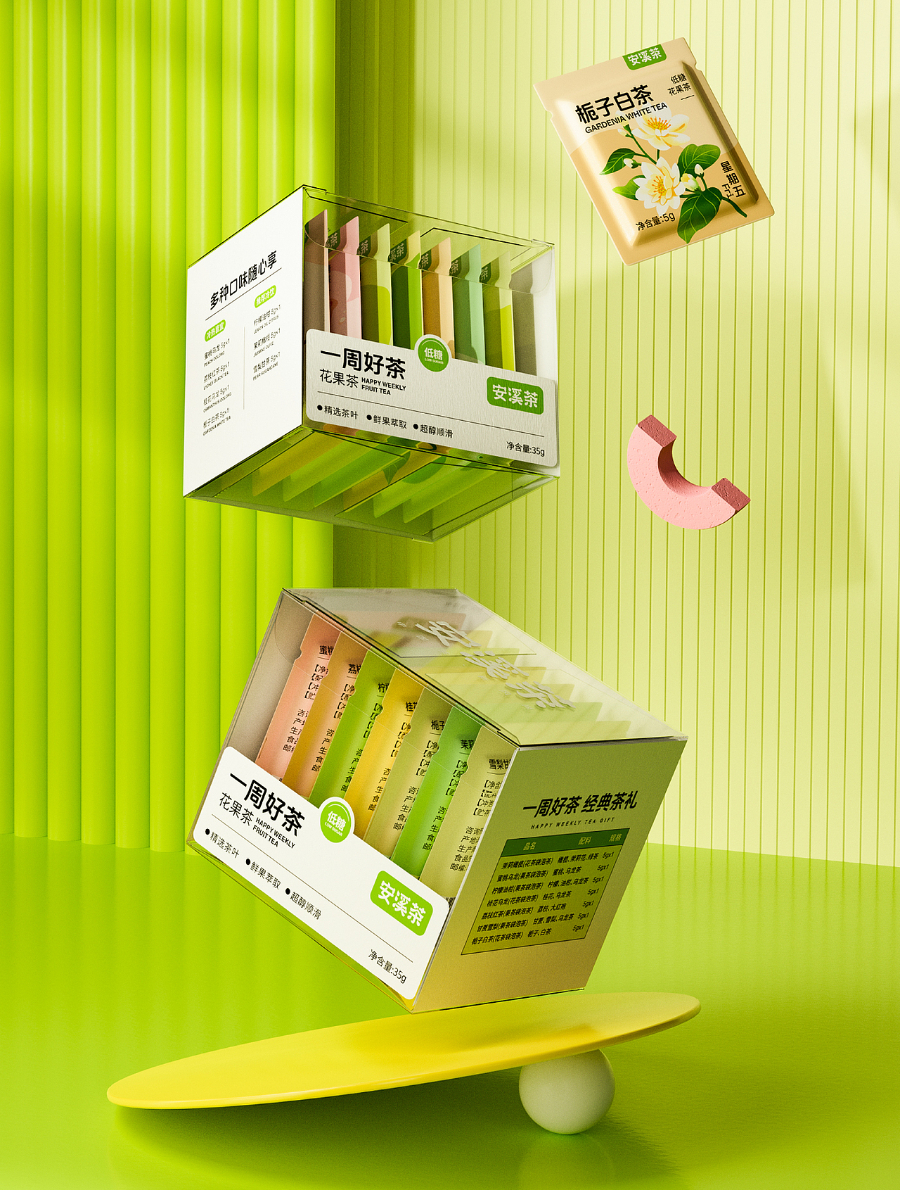 一周好茶｜袋泡茶包装设计（图ZMzc2MzMxMTIw） - 包装 - 站酷设计师兔吉Mori原创素材 - 站酷ZCOOL