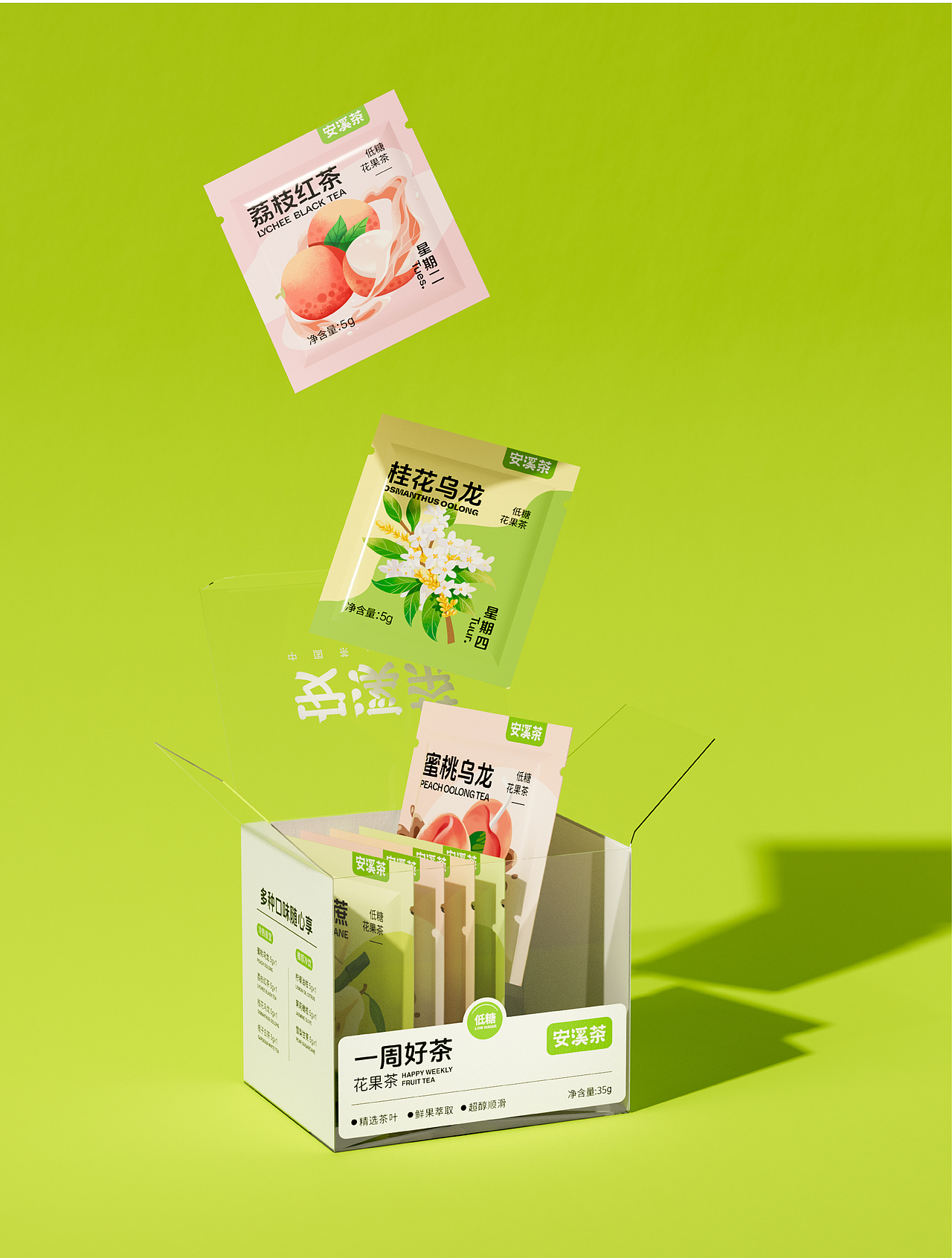 一周好茶｜袋泡茶包装设计（图ZMzc2MzMxMTY4） - 包装 - 站酷设计师兔吉Mori原创素材 - 站酷ZCOOL