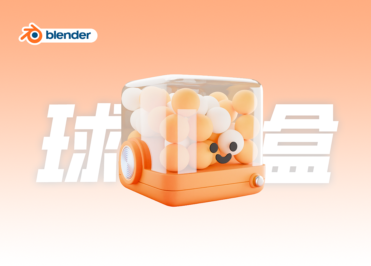 Blender-士气风格图标练习（图ZMzc2MzMxMjI4） - 动画/影视 - 站酷设计师大卫林恩原创素材 - 站酷ZCOOL