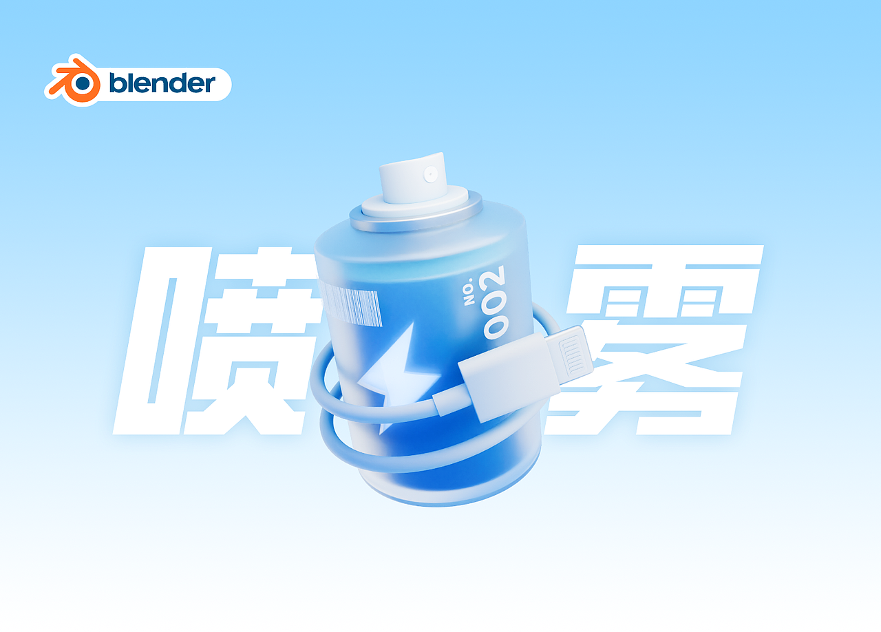 Blender-士气风格图标练习（图ZMzc2MzMxMzM2） - 动画/影视 - 站酷设计师大卫林恩原创素材 - 站酷ZCOOL