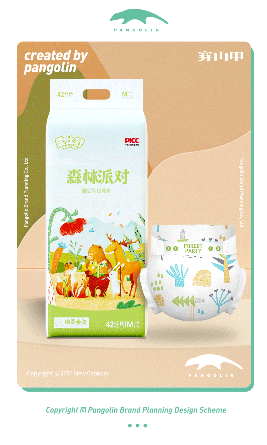 创意设计|美满·卫品包装设计策划