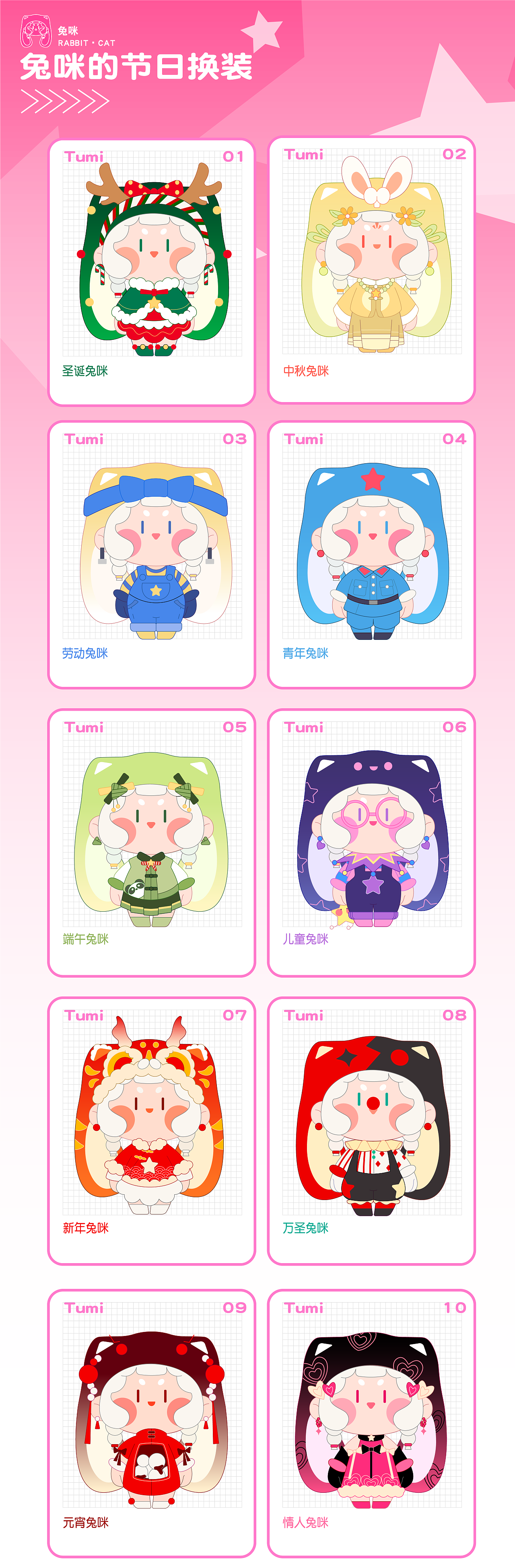 IP设计|兔咪TUMI（图ZMzc2MzMzNjUy） - IP形象 - 站酷设计师竹子YAHOO原创素材 - 站酷ZCOOL