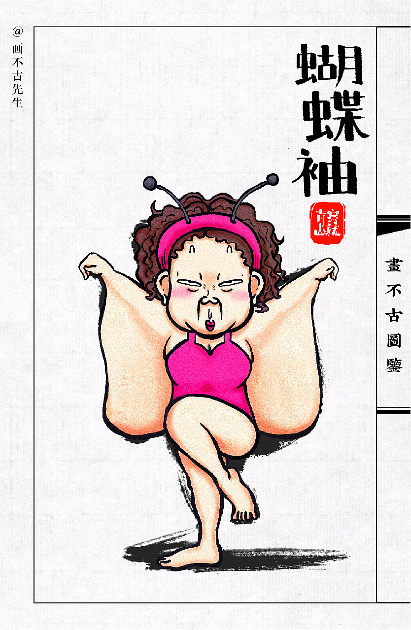 8月份总结（图ZMzc2MzM0Mzg0） - 创作习作 - 站酷设计师画不古先生原创素材 - 站酷ZCOOL