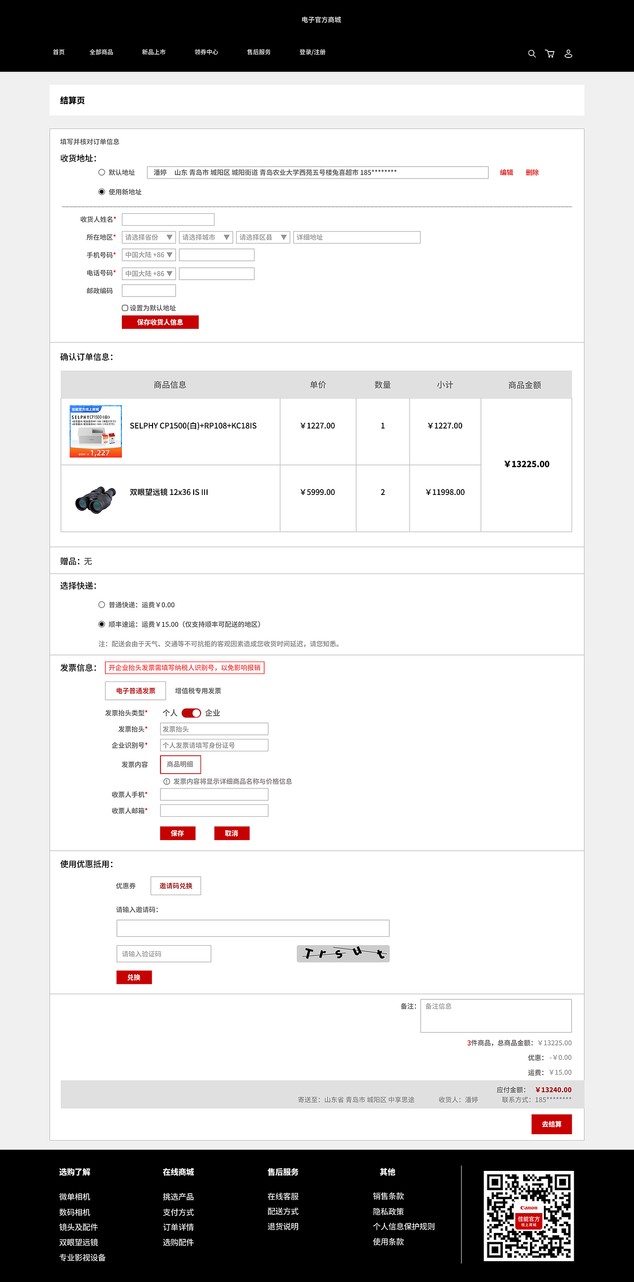 佳能网页改版设计（图ZMzc2MzM1MjQw） - 移动端网页 - 站酷设计师潘designer原创素材 - 站酷ZCOOL