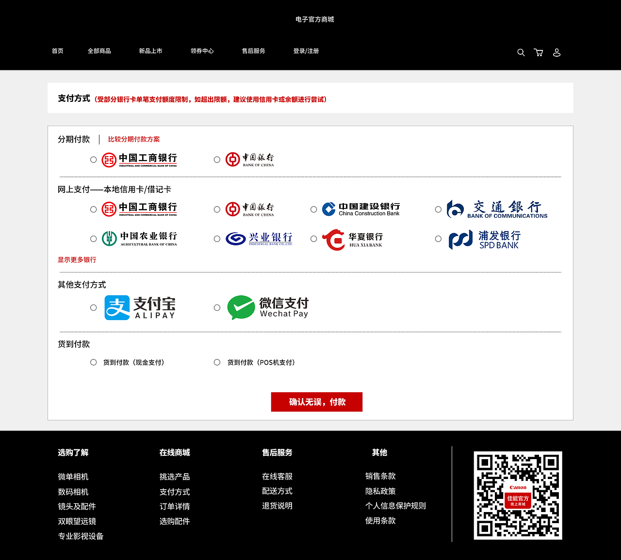佳能网页改版设计（图ZMzc2MzM1MjU2） - 移动端网页 - 站酷设计师潘designer原创素材 - 站酷ZCOOL