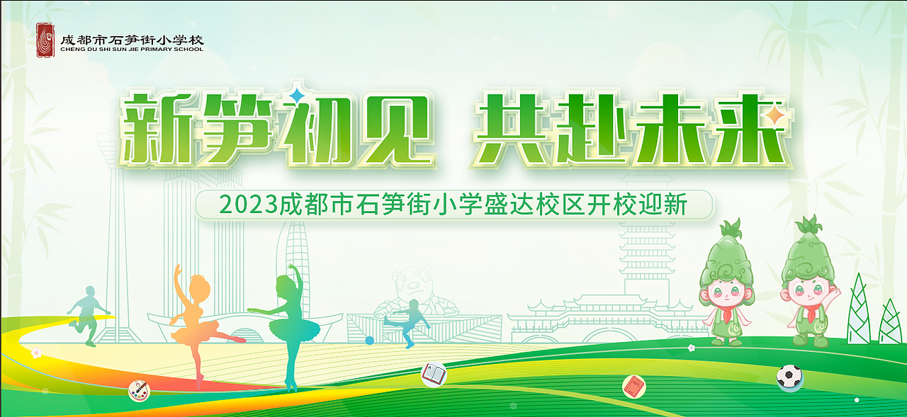 小学开学主K-2（图ZMzc2MzM1Mzcy） - 其他平面 - 站酷设计师小小样u原创素材 - 站酷ZCOOL